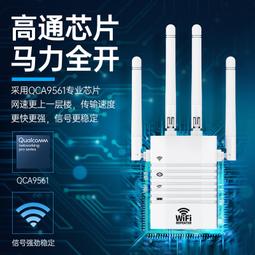 wifi信號放大器增強擴大器網絡網速增強器加強無線網路由器橋接器 歷史價格詳細信息