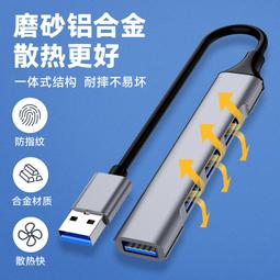 usb擴充器多口hub分集線器帶電源10/7口筆記型電腦轉換插頭拓展外接3.0多功能群控多接口u盤轉接桌面充電 歷史價格詳細信息
