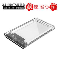 25寸移動硬盤保護套收納包西數防震抗摔包希捷東芝聯想wd西部數據抗壓盒英寸適用于新元素SE隨行款數碼袋 歷史價格詳細信息