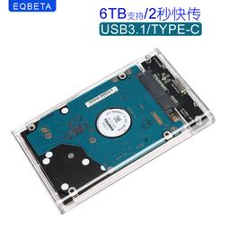 usb3.0透明移動硬盤盒2.5寸筆記本sata機械固態改裝硬盤外接盒3.1 歷史價格詳細信息