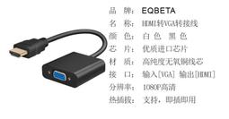 HDMI轉VGA連接線 盒子筆記本電腦連接電視投影儀線 帶音頻2米 歷史價格詳細信息