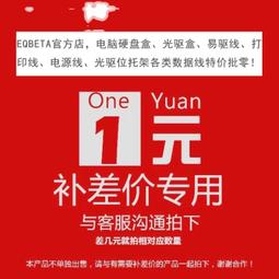 郵費、禮物包裝差價鏈接，補多少元就拍多少件哦！~晴天 歷史價格詳細信息