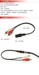 電腦音箱音源線3.5mm公頭-RCA母頭*2 音頻轉接線適用:手機 電腦音箱 電視TV 歷史價格詳細信息