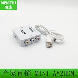 HDMI轉AV 高清轉換器 HDMI轉AV 轉換線老電視 安博盒子轉接線 1080P PS4轉AV HDMI轉AV 歷史價格詳細信息