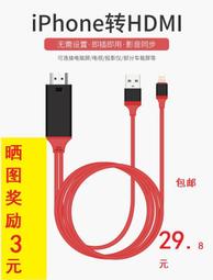 通用款 手機接電視 行動高畫質HDMI電視影音輸出線 ~ MHL 3米加長版 歷史價格詳細信息