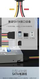 SATA一分三 SATA硬碟延長線 SATA加長線一直一彎 硬碟電源線 45公分 5公分上往下 歷史價格詳細信息