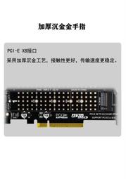 SSD硬盤M.2 NVME轉接PCIE PCI-E3.0 4.0 1X 4X8X 16X高速擴充轉換 歷史價格詳細信息