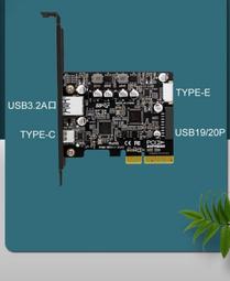 PCIe3.0轉USB3.2 10G后置A口 TypeC前置TypeE 19P20P全接口擴展卡（量大從優） 歷史價格詳細信息