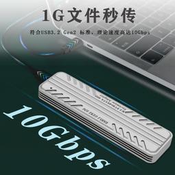 m.2雙協議移動硬盤盒nvmesata通用鋁合金免工具ssd固態硬盤盒子 歷史價格詳細信息