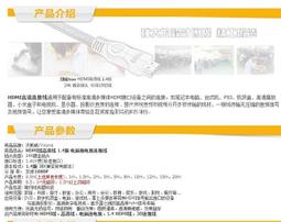 HDMI線 電腦高清線 1.4版 4k電視機 3d數據連接線 桌上型電腦 筆記型電腦通用 歷史價格詳細信息