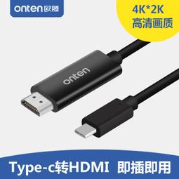 USB 3.1 Type-C(公) 轉 HDMI(公) 高畫質4K影音訊號傳輸轉接線 2M 歷史價格詳細信息