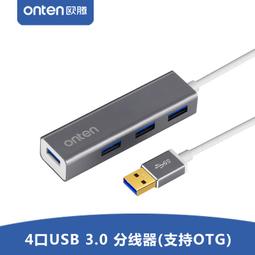 usb3.0擴充器一拖7/10口多口高速集延長線筆記型電腦外接hub帶電源手機充電轉接頭u盤轉換多接口群控刷機 歷史價格詳細信息