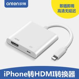 適用轉hdmi連接線手機高清同屏線lightning轉換器ipad平板轉接頭vga接口投影儀電視機投屏器iphone轉 歷史價格詳細信息