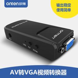 VGA轉AV視頻轉換器電腦筆記本監控主機接老電視投影儀RCA轉接線 歷史價格詳細信息