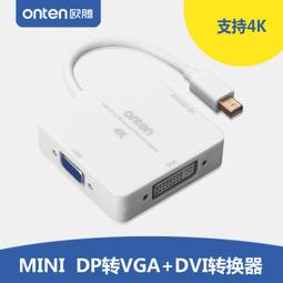 mini HDMI轉VGA轉換器迷你高清HDMI線平板視頻接電視投影咨詢 歷史價格詳細信息