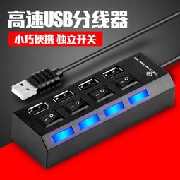 USB3.0HUB一拖七usb3.07口hub集線器帶獨立開關電腦分線器連接器 歷史價格詳細信息