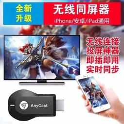 WIFI無線HDMI同屏器EZcast m2推送寶Miracast手機電視投影傳輸器 w9 056 [9000241] 歷史價格詳細信息