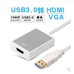 USB3.0轉HDMI VGA轉換器 投影儀轉接頭高清轉接線連接電視筆記本 歷史價格詳細信息