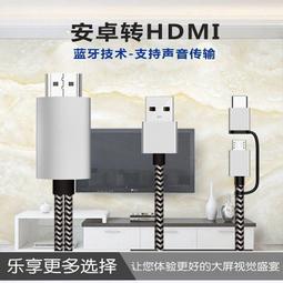 適用安卓hdmi高清線 安卓type-c同屏線手機平板轉大屏線 歷史價格詳細信息