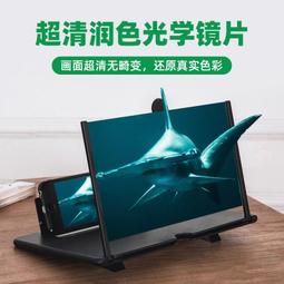 手機屏幕放大器20寸大屏神器投影護yan高清鏡顯示屏支架視頻看電視追劇桌面抖音遙控 歷史價格詳細信息