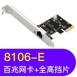 RTL8169  PCI 千兆網卡 1000M 1G 雙慮波 附短擋板 歷史價格詳細信息