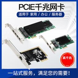 PCI-E1000M以太網卡臺式電腦伺服器RTL8168網吧無盤啟動網絡喚醒主板ROS維盟海蜘蛛Linux群暉軟路由銳起 歷史價格詳細信息