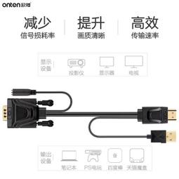 VGA轉HDMI轉換線器接頭帶音頻高清電腦主機連接口線顯示器電視機 歷史價格詳細信息