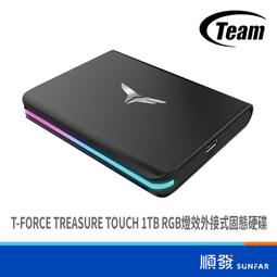 TEAM 十銓 T-FORCE TREASURE TOUCH RGB 1TB Type C SSD 觸控燈效 外接式固態硬碟 歷史價格詳細信息