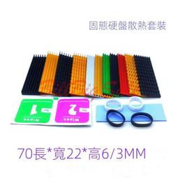 【散熱片】70*11*10mm Pbc電路板散熱器 鋁材型型號 廠家直銷 歷史價格詳細信息