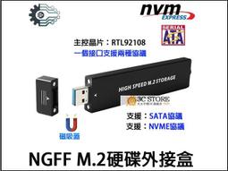 m2固態硬盤盒nvme協議USB3.1臺式筆電機械SATA硬盤移動外接盒 歷史價格詳細信息