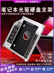 機械硬盤SSD固態支架式電腦機箱 多盤位擴展托架外置  露天市集  全最大的網路購物市集 歷史價格詳細信息