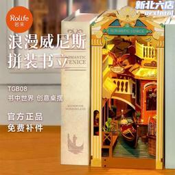 若來假日花房書立diy小屋木製拼裝立體模型屋玩具木質積木拼圖 歷史價格詳細信息