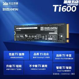 致態(ZhiTai)TiPlus7100 1TB M.2筆電桌機電腦SSD m2固態硬盤 歷史價格詳細信息