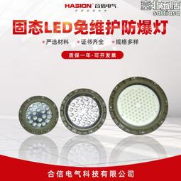 圓形led防爆投光燈免維護加油站工礦燈 防爆安全應急燈三防燈 歷史價格詳細信息