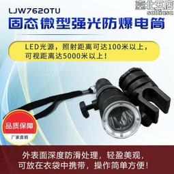 jw7520多功能強光巡檢電筒碳纖維材質工業超輕強光電筒 歷史價格詳細信息