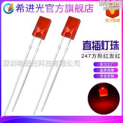 LED 發光二極體 方形2*5*7MM 高亮 黃發黃 黃色 霧狀 散光（50個一拍）[58472-012] 歷史價格詳細信息