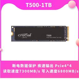 英睿達SSD固態硬盤500GBX500sata接口筆電桌機硬盤 歷史價格詳細信息