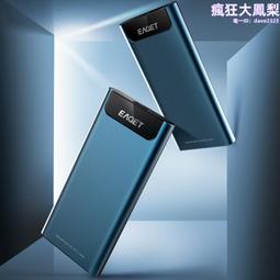 憶捷E1透明2.5寸移動硬盤盒USB2.0機械硬盤外置盒子type-c3.1接口 歷史價格詳細信息