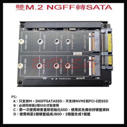 固態硬碟轉換卡 (多槽M2 NGFF轉SATA SSD)M.2 雙盤位轉2.5吋硬碟盒 4盤位5盤位轉3.5吋硬碟盒ㄌ 歷史價格詳細信息
