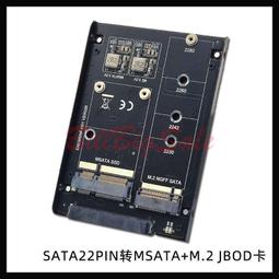 NGFF M2/MSATA硬盤轉sata SSD固態硬盤轉接卡/板/轉換器 2.5寸 歷史價格詳細信息