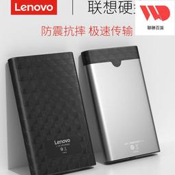 聯想硬盤盒固態移動外接盒子usb3.0高速2.5寸sata機械筆電通用 歷史價格詳細信息