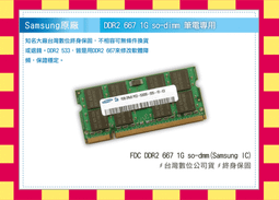 三星2g ddr2 667 800二代筆記本內存條，成色靚， 歷史價格詳細信息