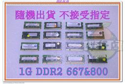 667 800 1g 1gb 1支100 良品 三星 DLPIDA 歷史價格詳細信息