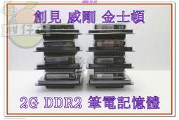 含稅 威剛 2G 1Rx8 DDR3 1600 筆電記憶體 二手良品 原廠終保 小江~柑仔店 歷史價格詳細信息