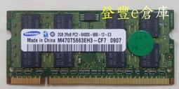 筆電 DDR2 2G 記憶體 歷史價格詳細信息