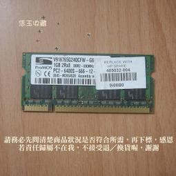筆記型 記憶體 DDR2 800/667 2G 金士頓 創見 威剛 三星 南亞 宇瞻 hynix 歷史價格詳細信息