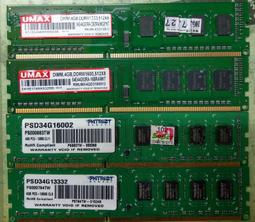 umax ddr3 1333 16gb(8gbx2)筆電用記憶體 macbook pro、mac mini 全球終身保 歷史價格詳細信息