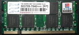 創見 1GB DDR2-667 DDR2 NB RAM 筆電記憶體 JM667QSJ-1G 歷史價格詳細信息