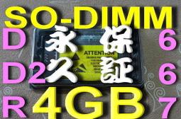 筆記型電腦記憶體，DDR2-667，512mb（ASUS筆電內取出，雙面南亞顆粒） 歷史價格詳細信息