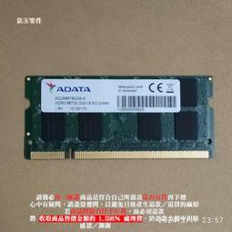 2GB DDR2-667 DDR2-800 筆電記憶體~非終身保固~2048MB RAM PC2-6400 5300 歷史價格詳細信息